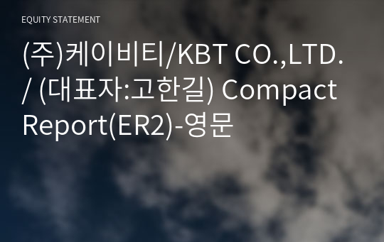 (주)케이비티/KBT CO.,LTD./ Compact Report(ER2)-영문