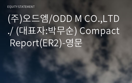 (주)오드엠/ODD M CO.,LTD./ Compact Report(ER2)-영문