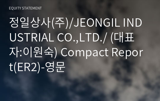 정일상사(주) Compact Report(ER2)-영문