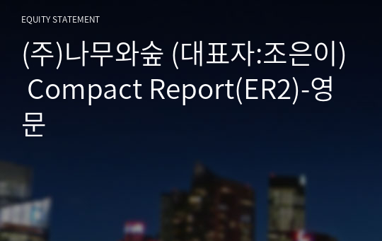 (주)유토 Compact Report(ER2)-영문
