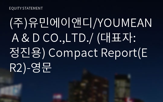 (주)유민에이앤디 Compact Report(ER2)-영문