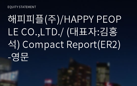 아너스피플(주) Compact Report(ER2)-영문