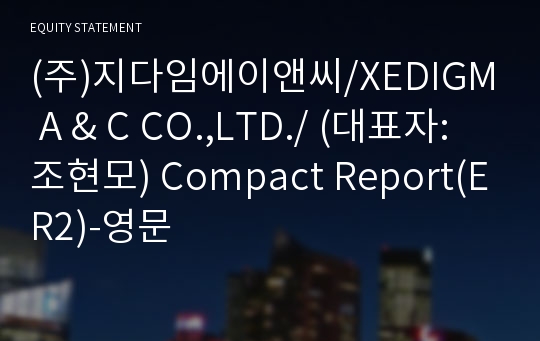 (주)지다임에이앤씨 Compact Report(ER2)-영문