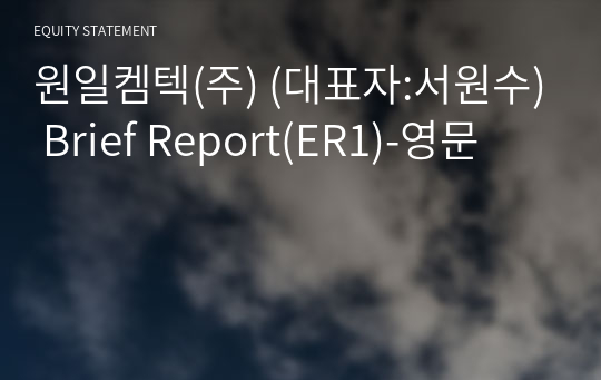 원일켐텍(주) Brief Report(ER1)-영문