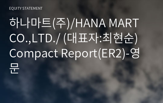 하나마트(주)/HANA MART CO.,LTD./ Compact Report(ER2)-영문