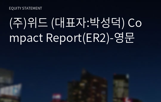 (주)위드 Compact Report(ER2)-영문