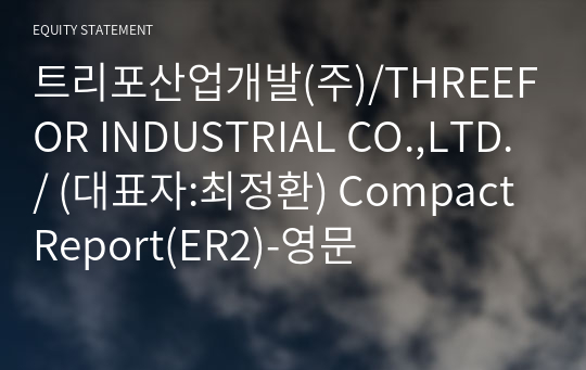 트리포산업개발(주) Compact Report(ER2)-영문