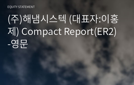 (주)해냄시스텍 Compact Report(ER2)-영문