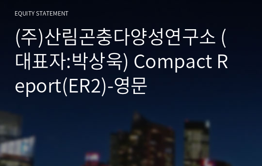 (주)산림곤충다양성연구소 Compact Report(ER2)-영문