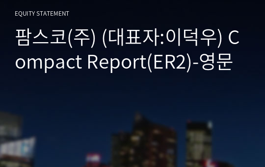 팜스코(주) Compact Report(ER2)-영문