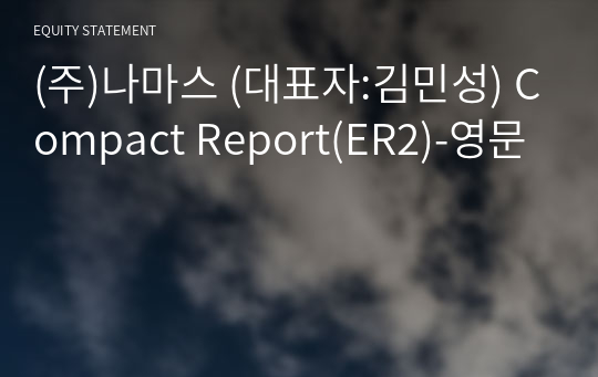(주)나마스 Compact Report(ER2)-영문