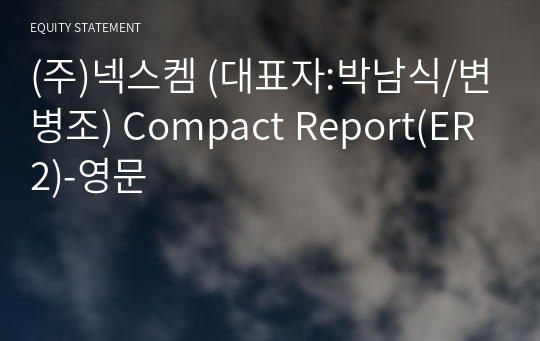 (주)넥스켐 Compact Report(ER2)-영문