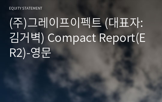 (주)그레이프이펙트 Compact Report(ER2)-영문
