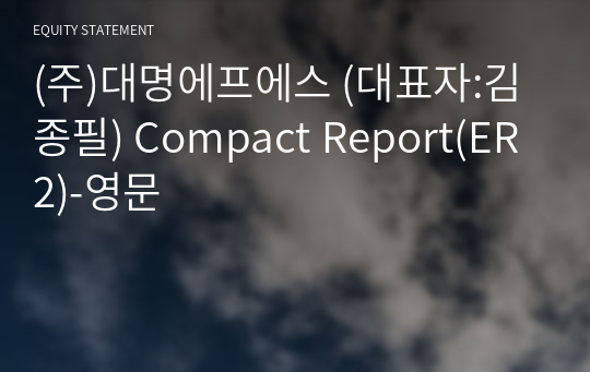 (주)대명에프에스 Compact Report(ER2)-영문