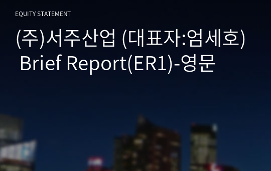 (주)서주산업 Brief Report(ER1)-영문