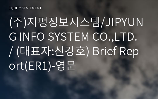 (주)지평정보시스템 Brief Report(ER1)-영문