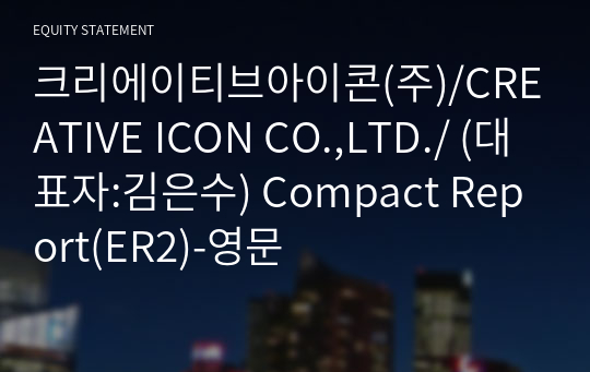 크리에이티브아이콘(주) Compact Report(ER2)-영문