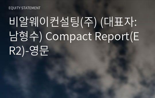 비알웨이컨설팅(주) Compact Report(ER2)-영문