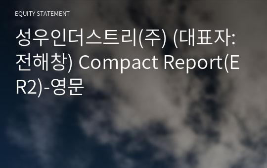 성우인더스트리(주) Compact Report(ER2)-영문