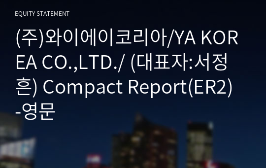 (주)와이에이코리아/YA KOREA CO.,LTD./ Compact Report(ER2)-영문