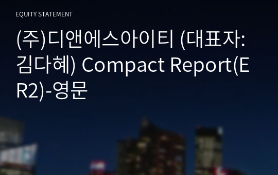 (주)디앤에스아이티 Compact Report(ER2)-영문