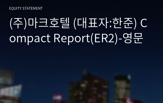 (주)마크호텔 Compact Report(ER2)-영문