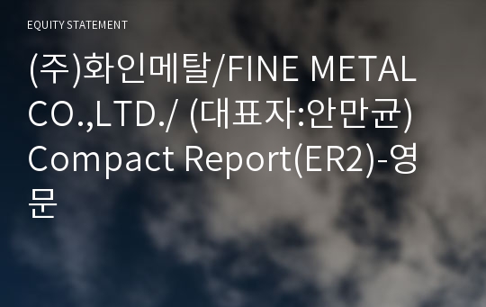(주)화인메탈 Compact Report(ER2)-영문