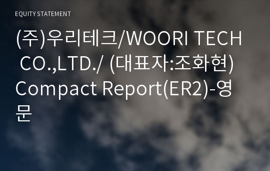 (주)우리테크/WOORI TECH CO.,LTD./ Compact Report(ER2)-영문