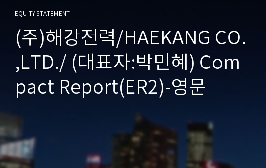 (주)해강전력/HAEKANG CO.,LTD./ Compact Report(ER2)-영문