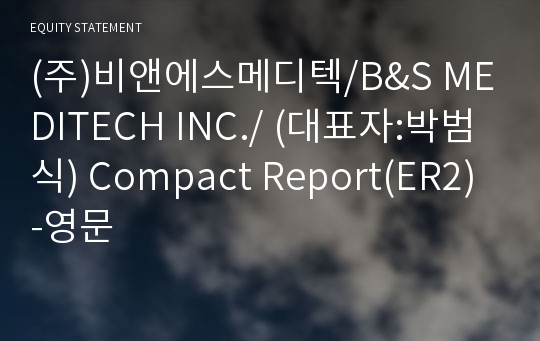 (주)비앤에스메디텍 Compact Report(ER2)-영문