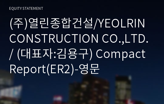 (주)비콘건설 Compact Report(ER2)-영문