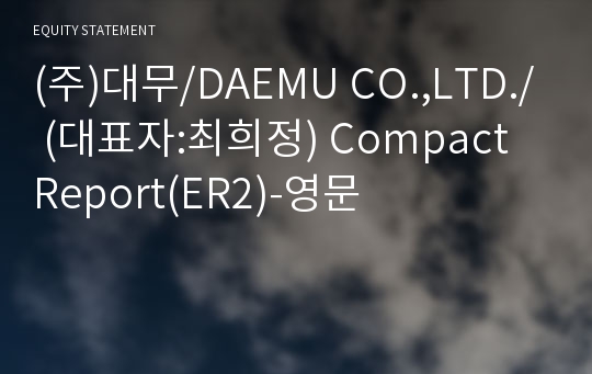 (주)대무 Compact Report(ER2)-영문