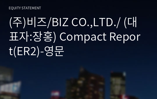 (주)비즈/BIZ CO.,LTD./ Compact Report(ER2)-영문