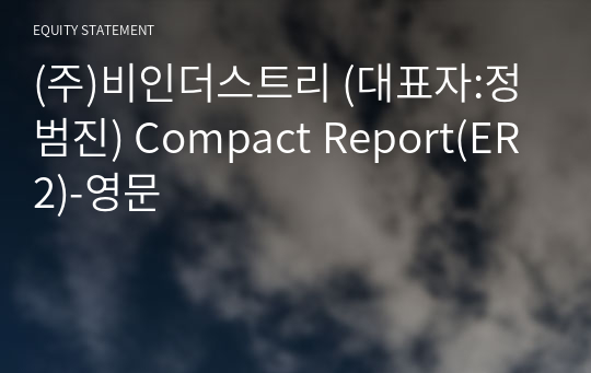 (주)비인더스트리 Compact Report(ER2)-영문