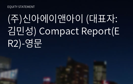 (주)신아에이앤아이 Compact Report(ER2)-영문