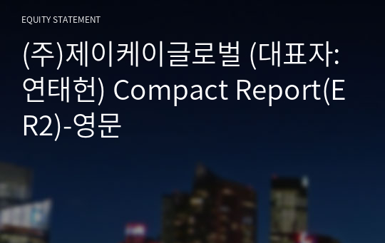 (주)제이케이글로벌 Compact Report(ER2)-영문