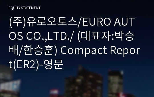 (주)유로오토스 Compact Report(ER2)-영문