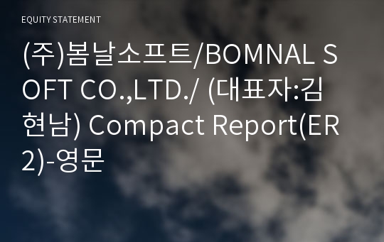 (주)봄날소프트 Compact Report(ER2)-영문