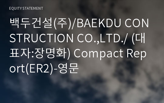 (주)나라피엔씨 Compact Report(ER2)-영문