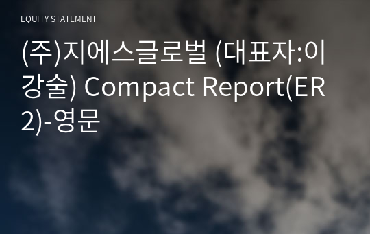(주)지에스글로벌 Compact Report(ER2)-영문