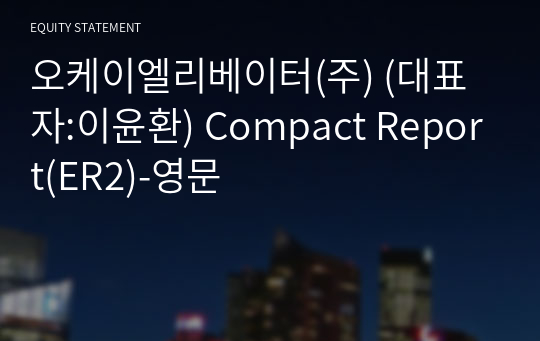 오케이엘리베이터(주) Compact Report(ER2)-영문
