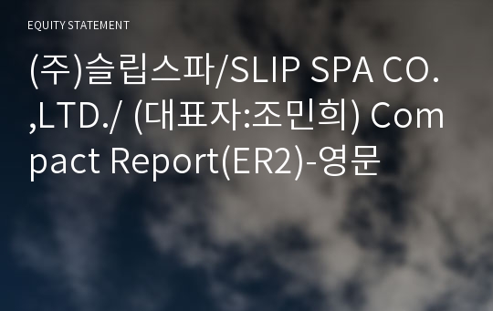 (주)슬립스파 Compact Report(ER2)-영문