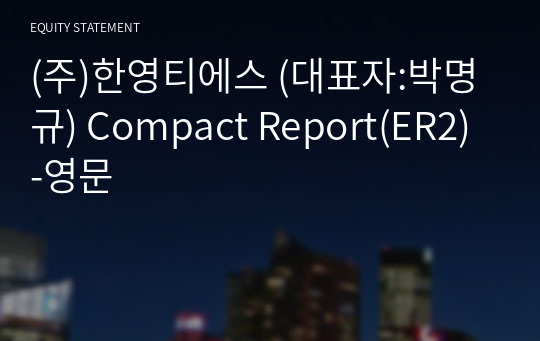 (주)한영티에스 Compact Report(ER2)-영문