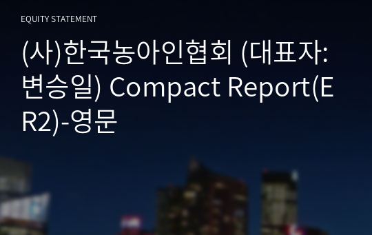 (사)한국농아인협회 Compact Report(ER2)-영문