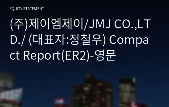 (주)제이엠제이 Compact Report(ER2)-영문