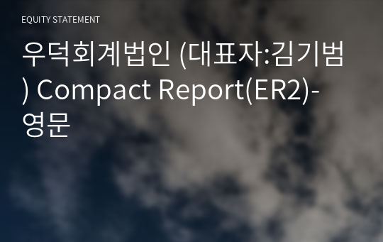 우덕회계법인 Compact Report(ER2)-영문