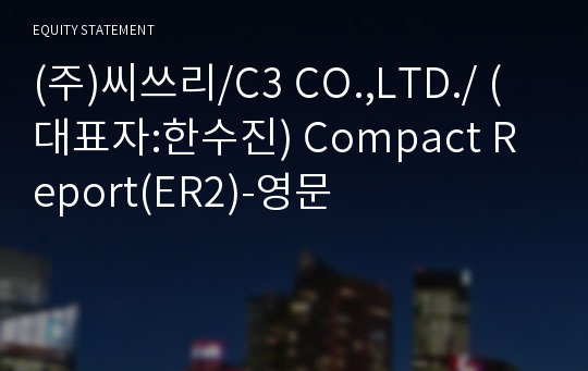 (주)씨쓰리/C3 CO.,LTD./ Compact Report(ER2)-영문