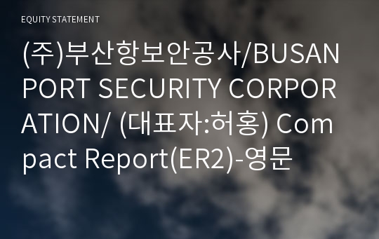 (주)부산항보안공사 Compact Report(ER2)-영문
