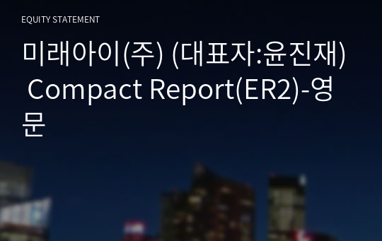 미래아이(주) Compact Report(ER2)-영문