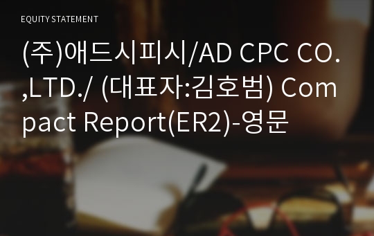 (주)애드시피시 Compact Report(ER2)-영문